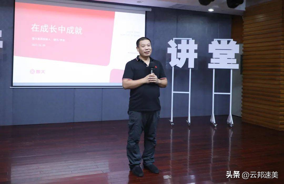 “实”且“傻”!盟大集团董事长李实创业故事