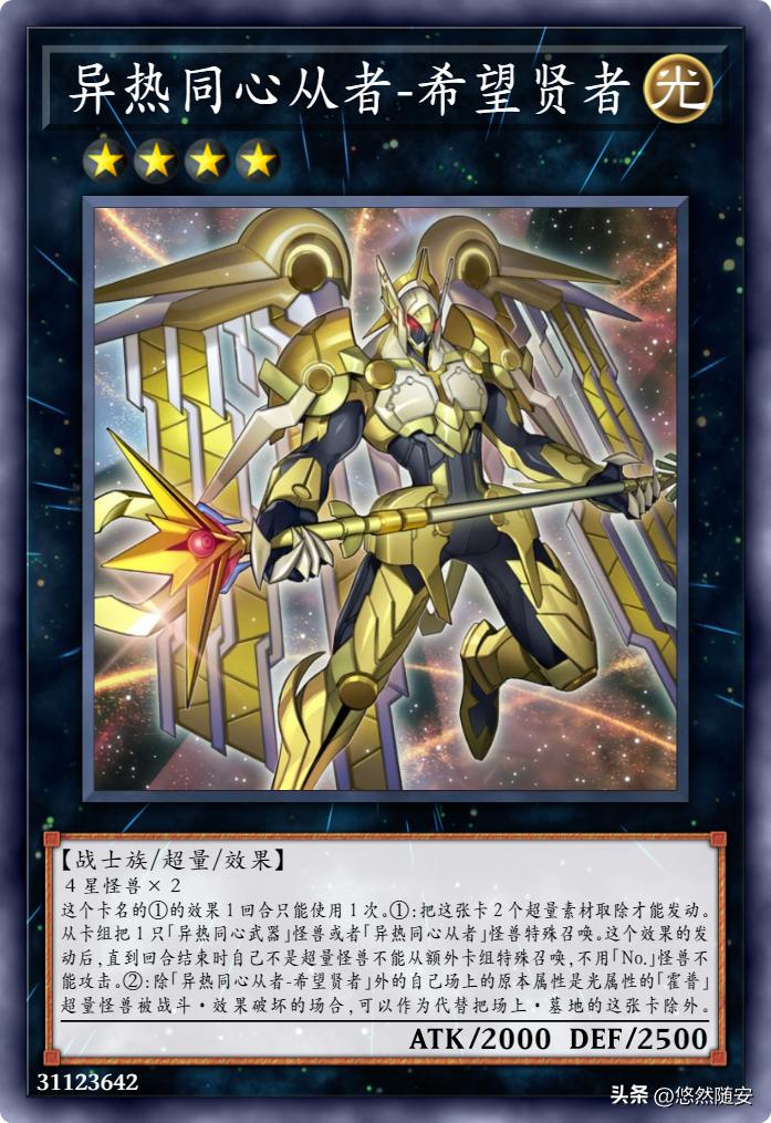 游戏王卡牌很火吗,游戏王霍普印卡