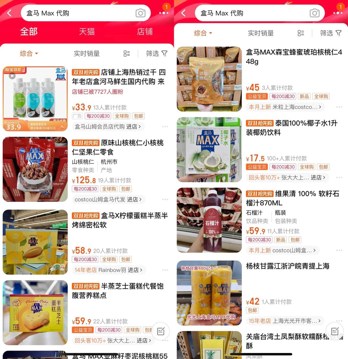 无需找代购了“盒马X会员店体验版”现身长沙