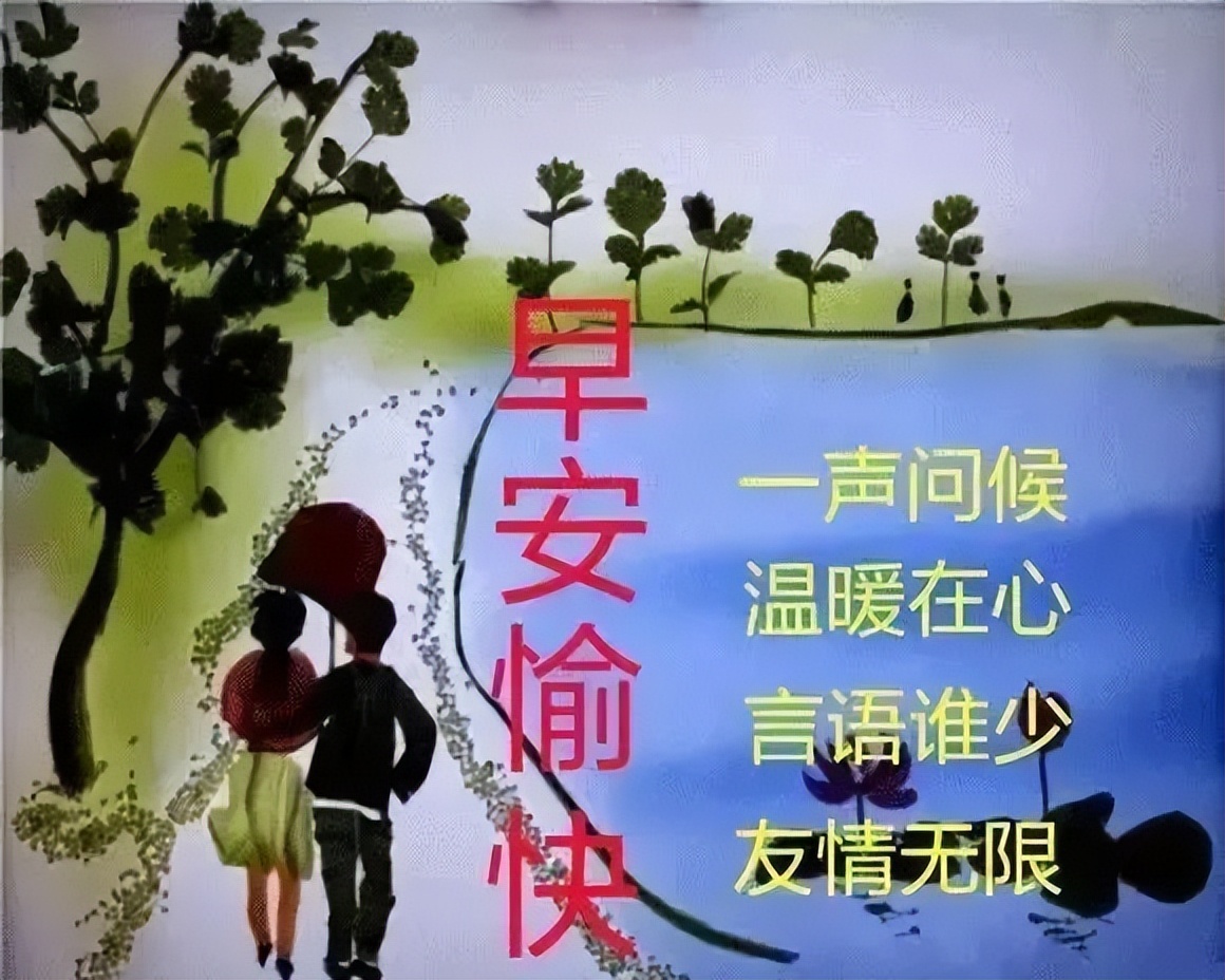 精美早上好问候语图片带字图文,文字中加带表情包的早上好问候语