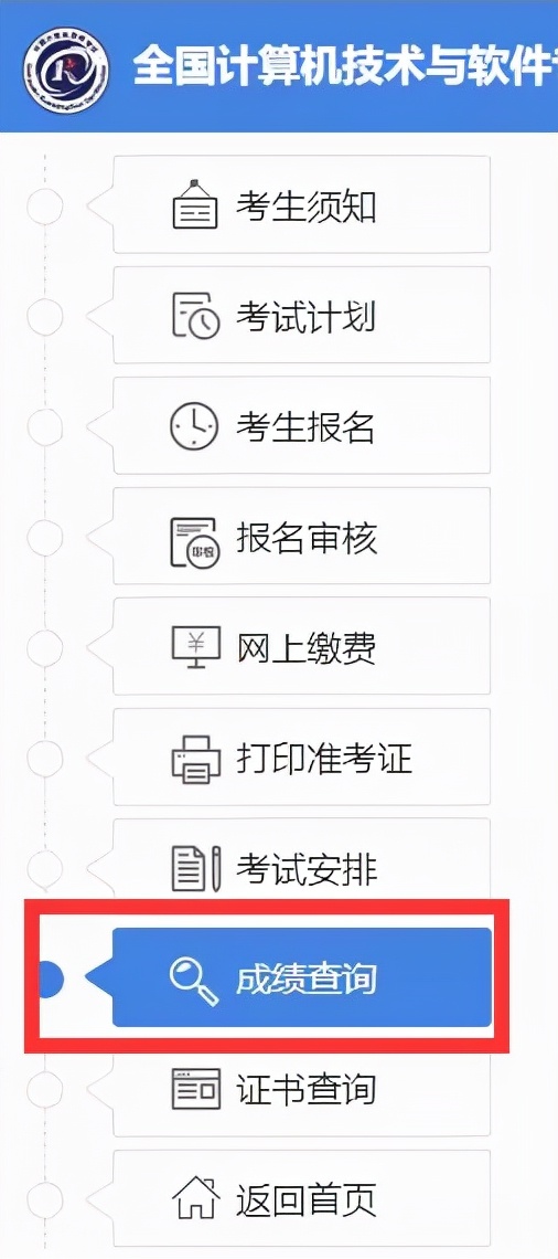 查成绩结果网上查询,2022年查询成绩入口
