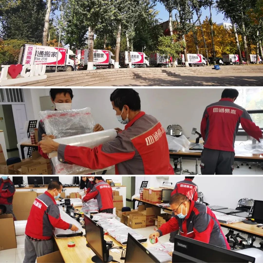 四通搬家的服务,四通搬家通州店