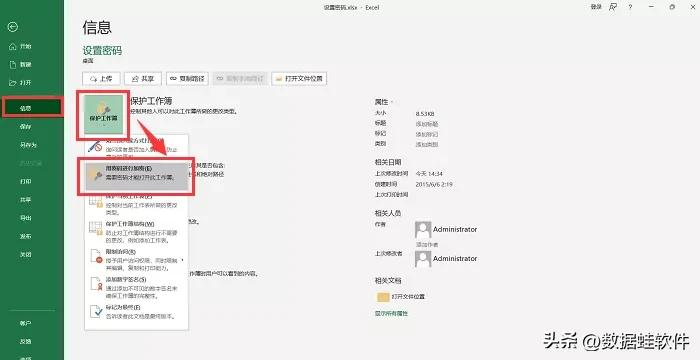excel文档加密忘记密码怎么解密,新版excel加密怎么输入密码解开
