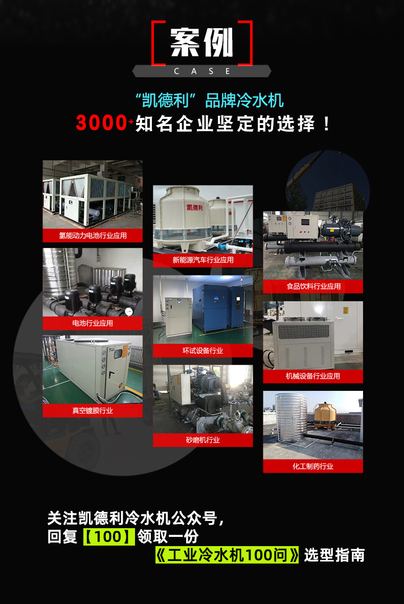 内蒙古水冷式冷水机维修,复叠式水冷式冷水机原理