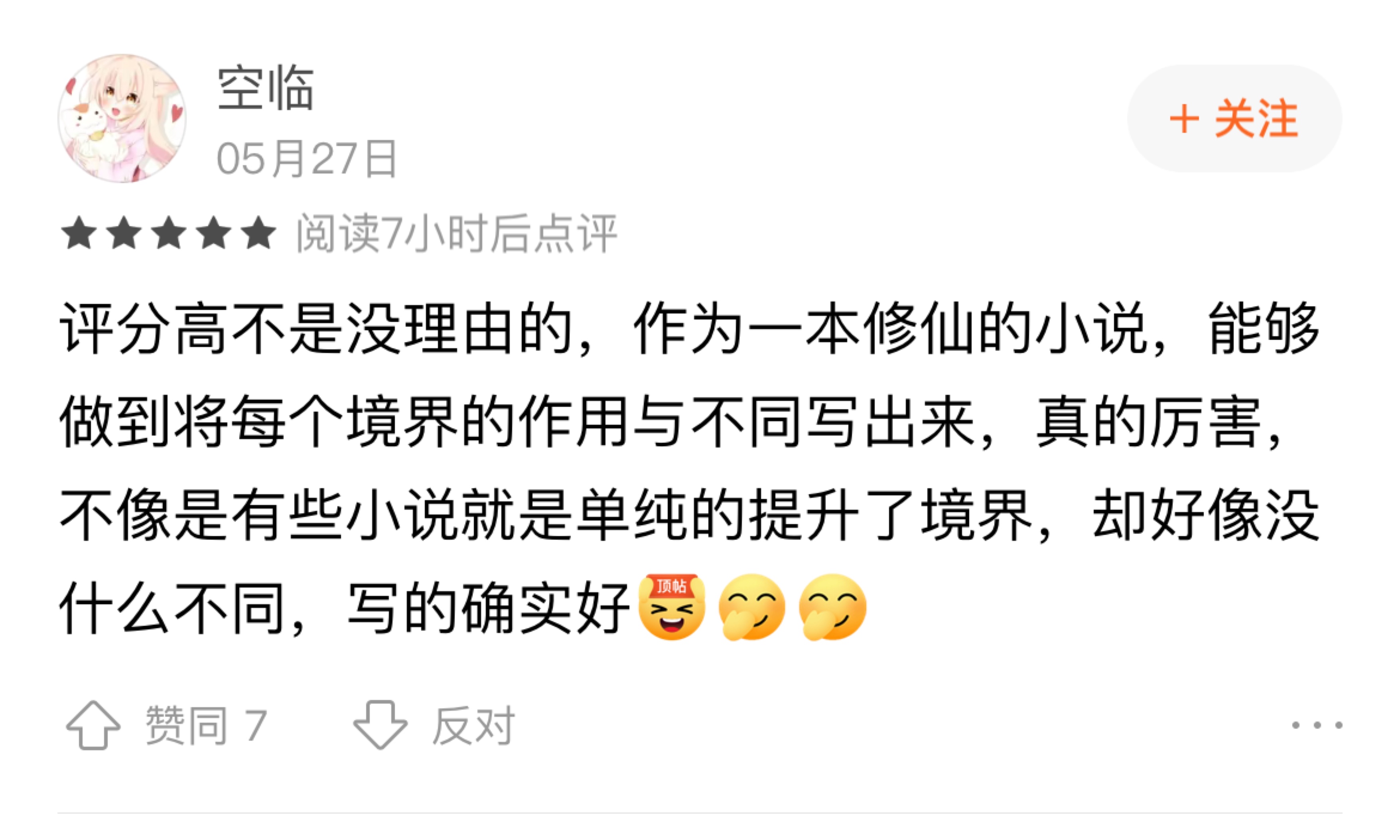 专访|玄幻“顿悟流”小说怎么做到百万字完读16.39%，95w人在读？