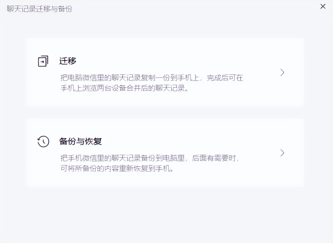 之前删除的微信聊天记录能恢复吗,已被删除的微信聊天记录如何恢复