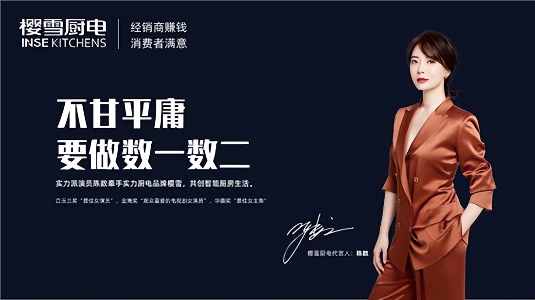 “质变”元年，樱雪抢跑厨电“套系化”新赛道