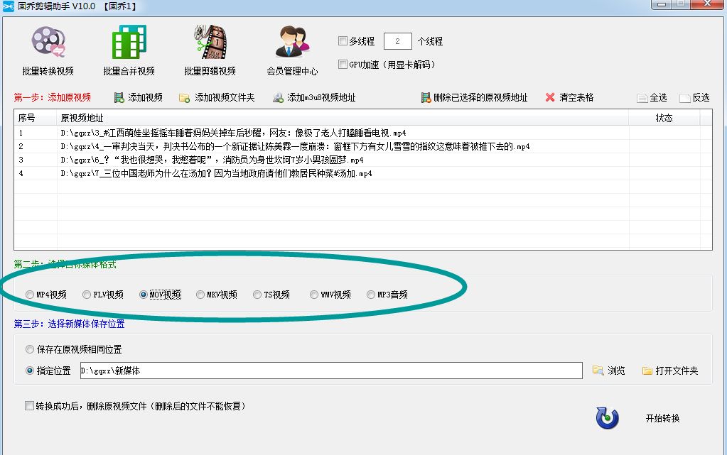 视频mp4格式怎么弄,vpy格式视频怎么用