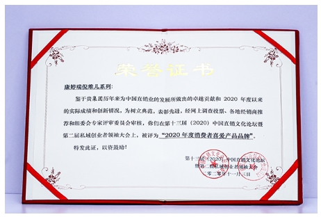 康婷生物商业模式,天津市康婷生物集团