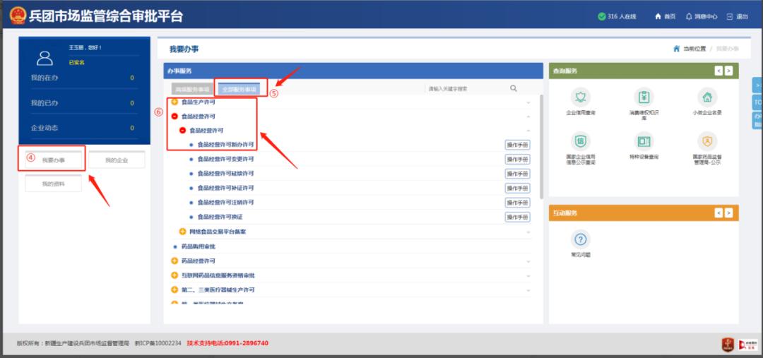食品经营许可证有效期届满前30日,2022年食品经营许可证到期怎么办