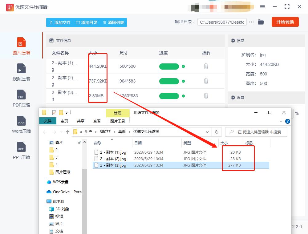 如何压缩jpg图片的大小免费版,如何压缩图片jpg大小免费