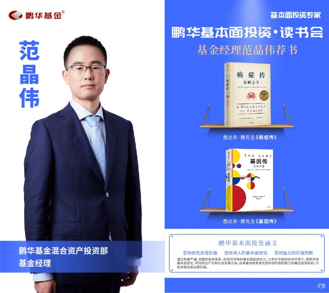 鹏华基金王宗合价值分析,51位鹏华基金基本面投资专家书单