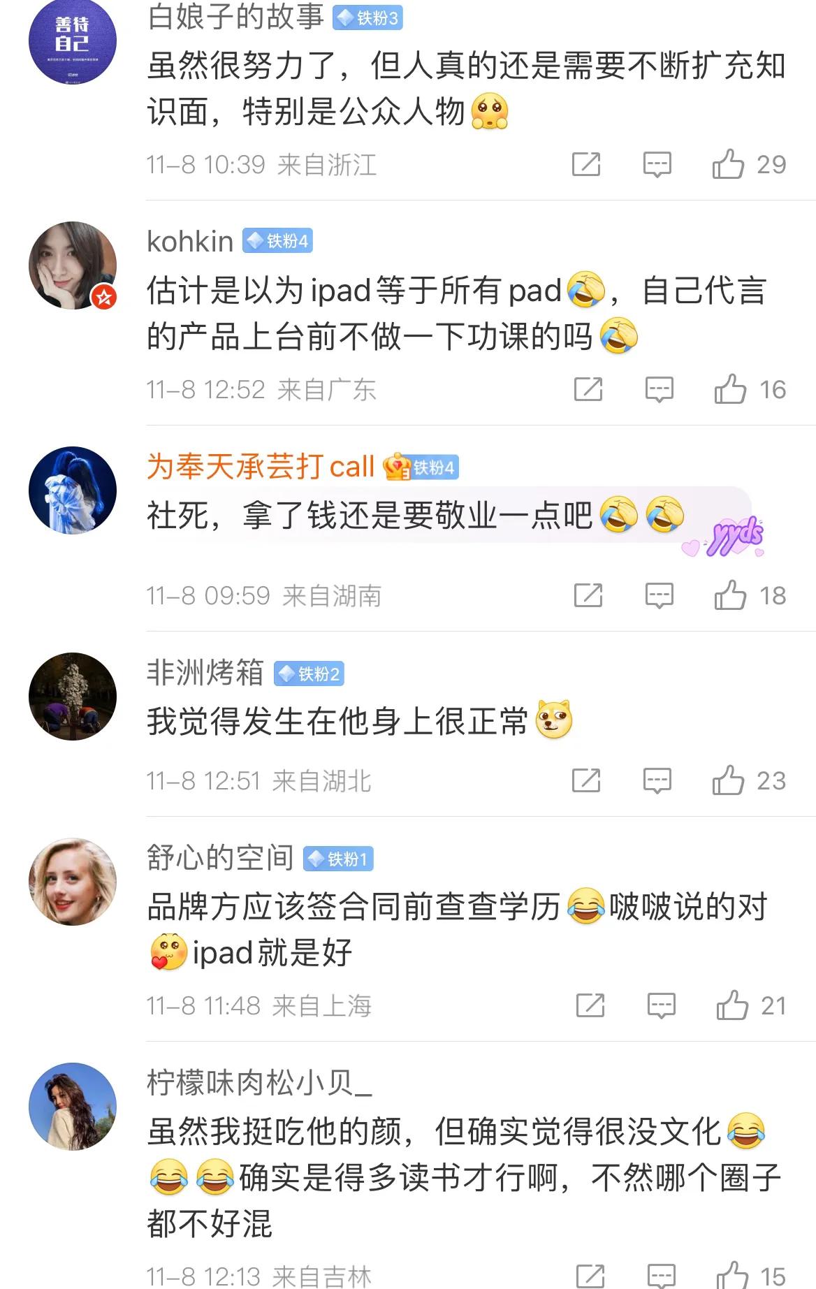 联想平板王一博发布会,王一博代言联想平板评价