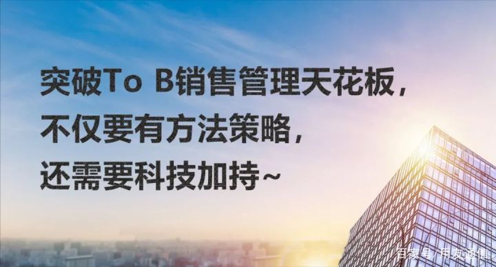 tob销售团队赋能,tob业务销售模式和流程