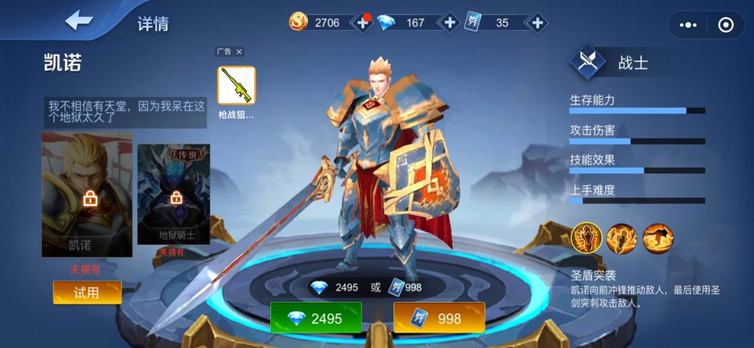 王者荣耀秒玩小程序,可以用微信玩的小程序