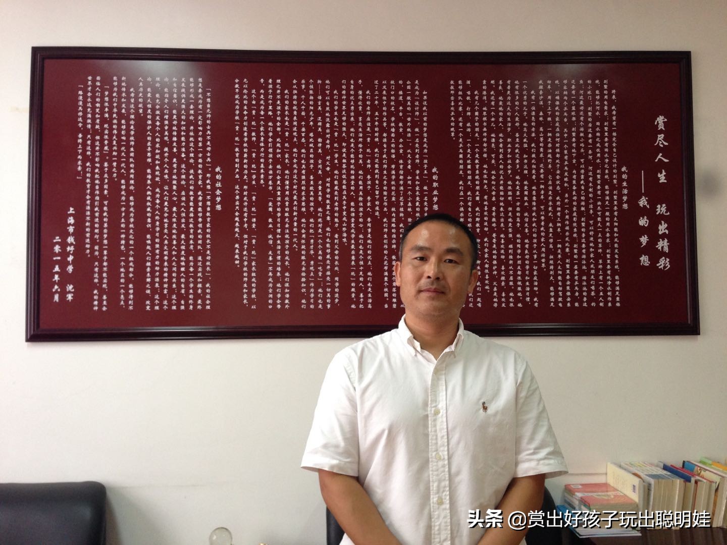 20.用父母的梦想启迪孩子的梦想——不补习也能进名校（连载）