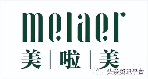 美啦美集团旗下品牌,美啦美旗下品牌