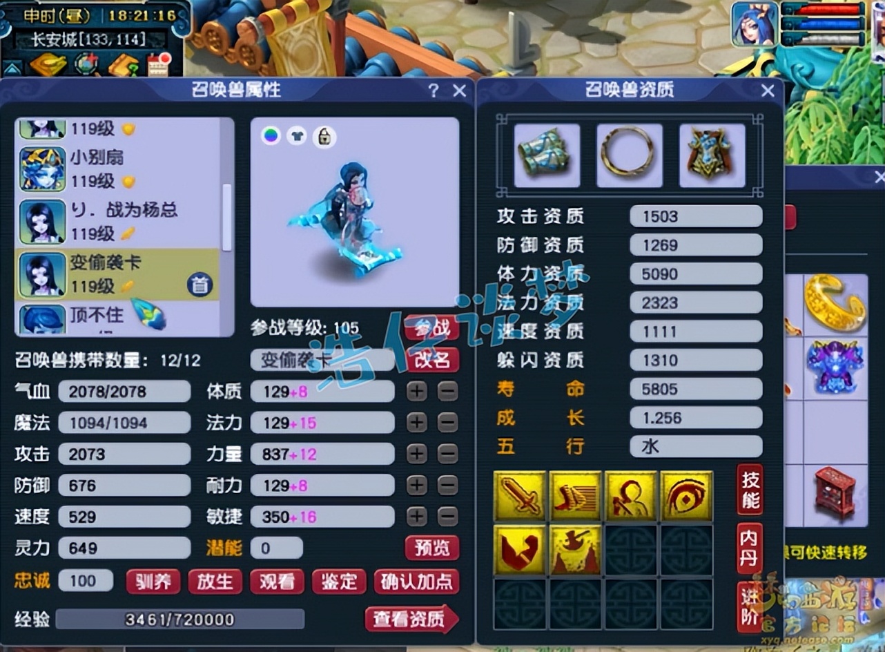 梦幻西游109凌波城百分百暴击攻略,梦幻西游109凌波城1700伤害