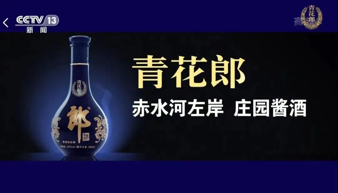 青花郎的发展历程,青花郎二十年怎么样