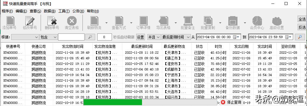 快递单号查询跨越速运电话,跨越速运的快递单号在哪里