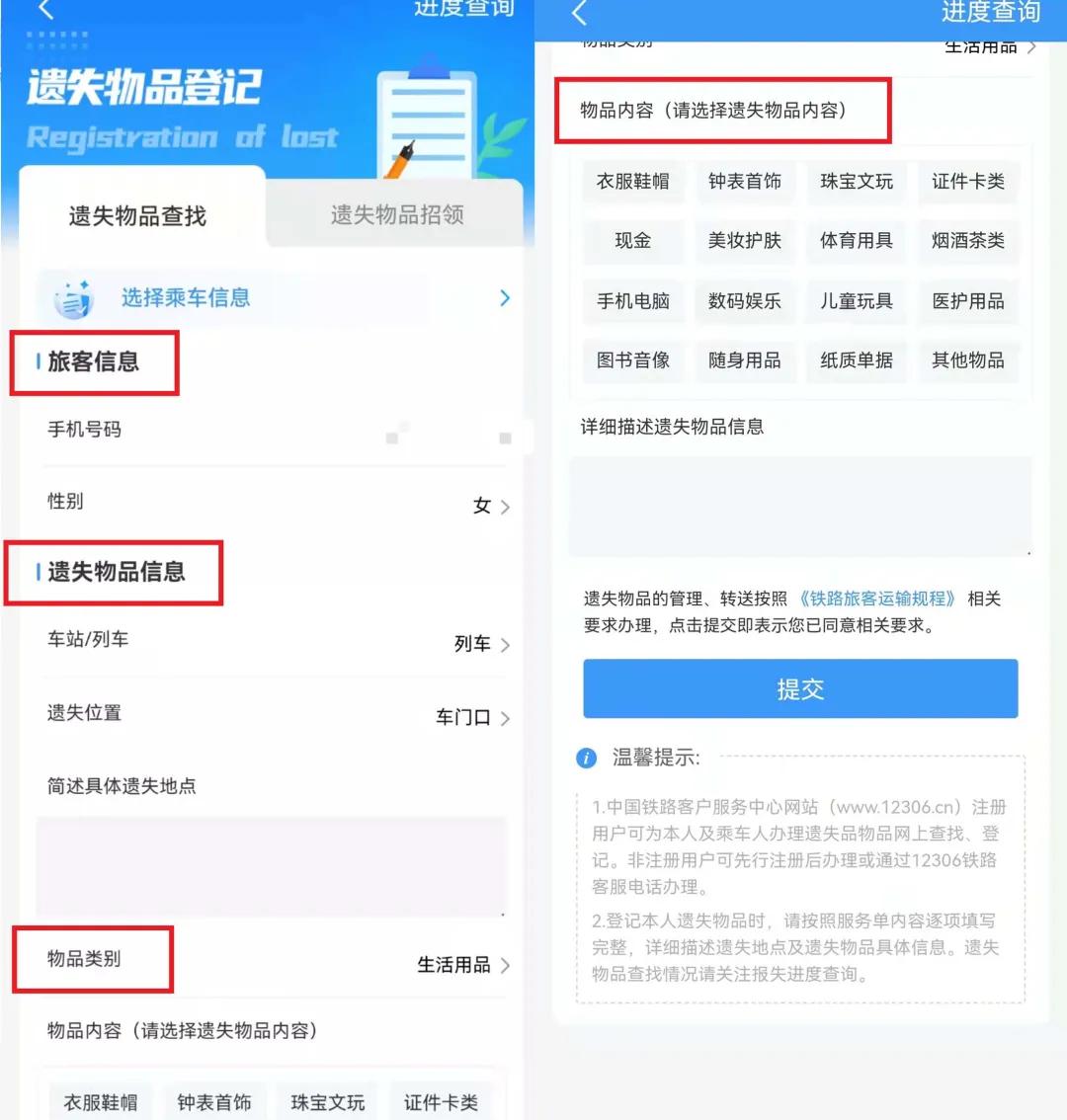 12306app春节提供服务吗,12306这个功能一定要开通