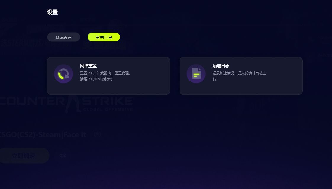 csgo免费加速器推荐,csgo什么加速器好用又免费