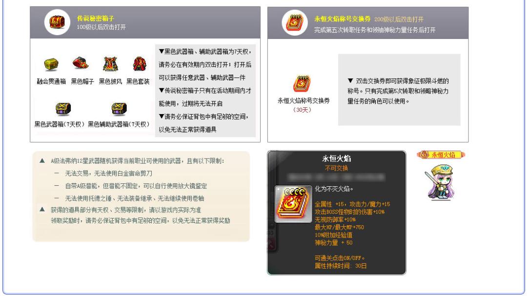 冒险岛一亿钻石版本直播,冒险岛v186