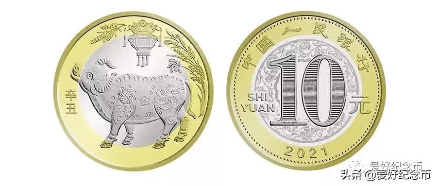 双色铜合金纪念币哪年开始发行的,2020年铜合金纪念币共发行多少枚