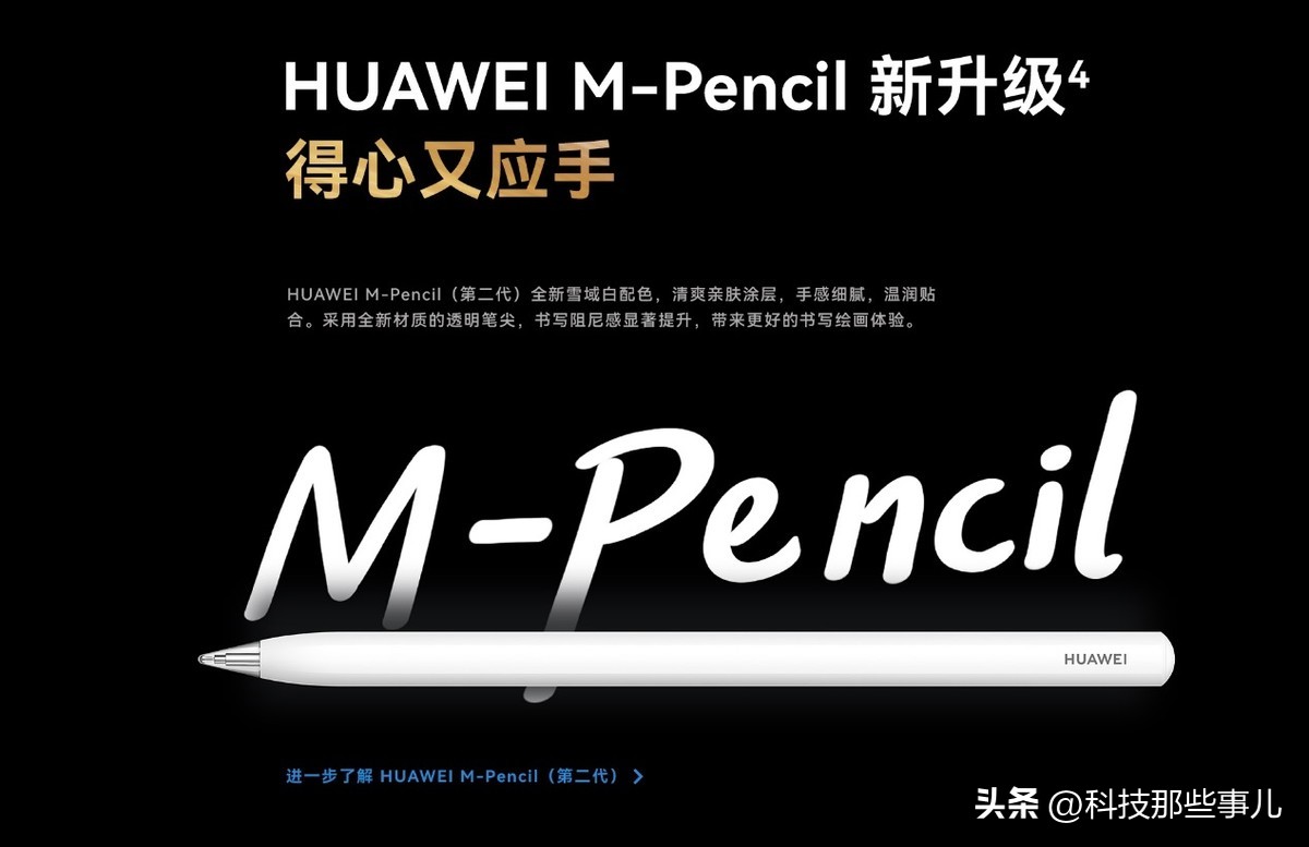 华为平板matepad11和11pro哪个值得买,华为平板matepad10.4对比matepad11