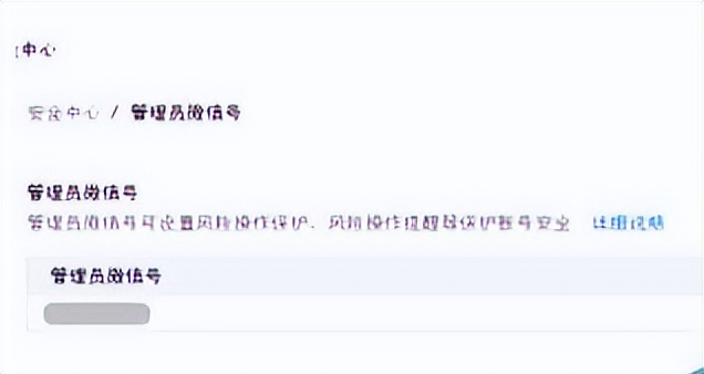 怎么更换微信公众号的管理员,怎么更换微信公众号的管理员信息