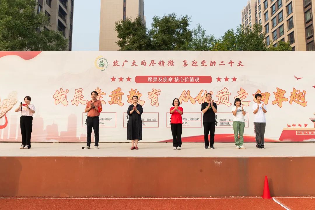 房山育新学校,喜迎二十大奋进新征程开启新时代