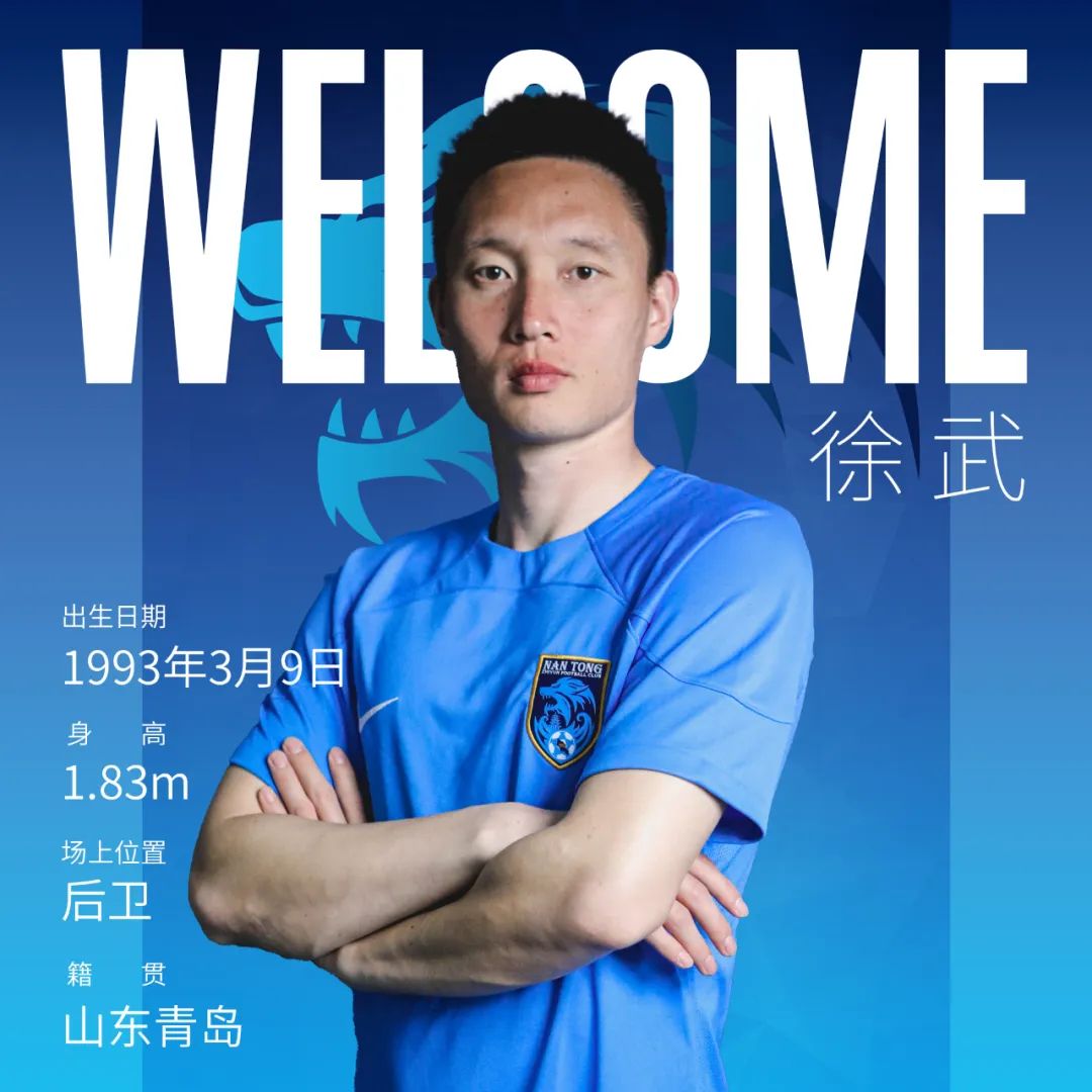 官宣加盟话术,官宣加盟津门虎球员