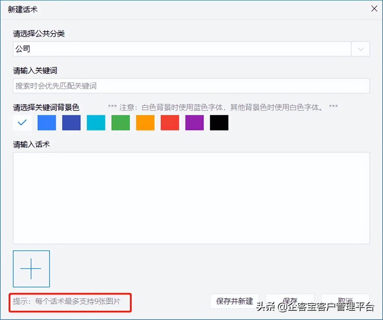 打开在线客服系统的正确方式