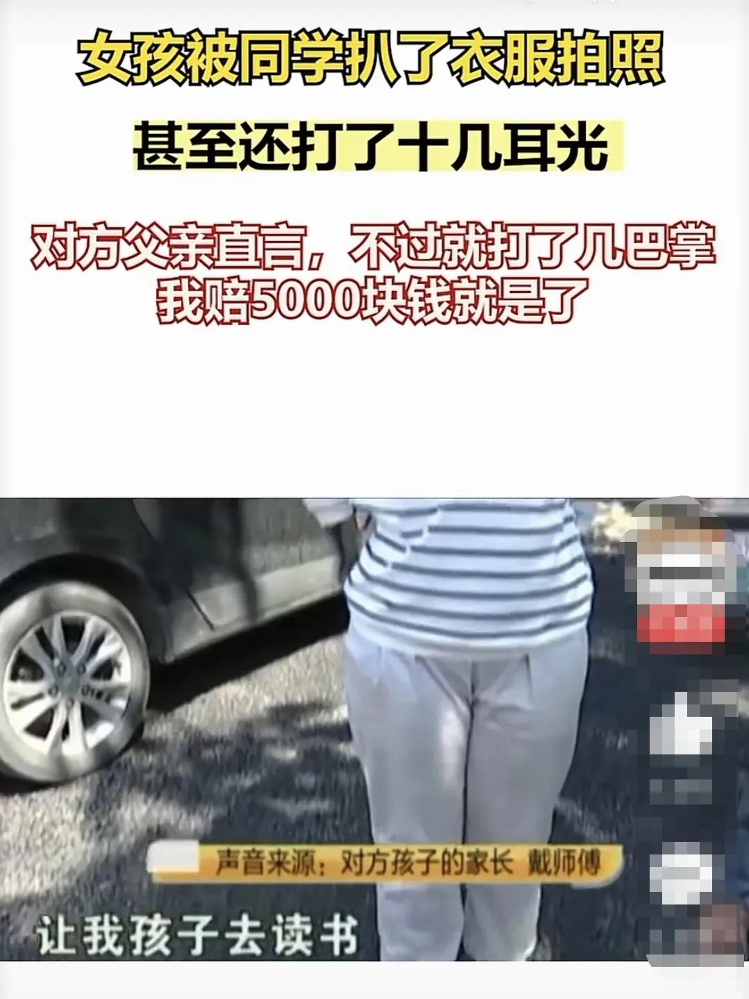 女学生被同学霸凌后拍照,初一学生被霸凌拍照