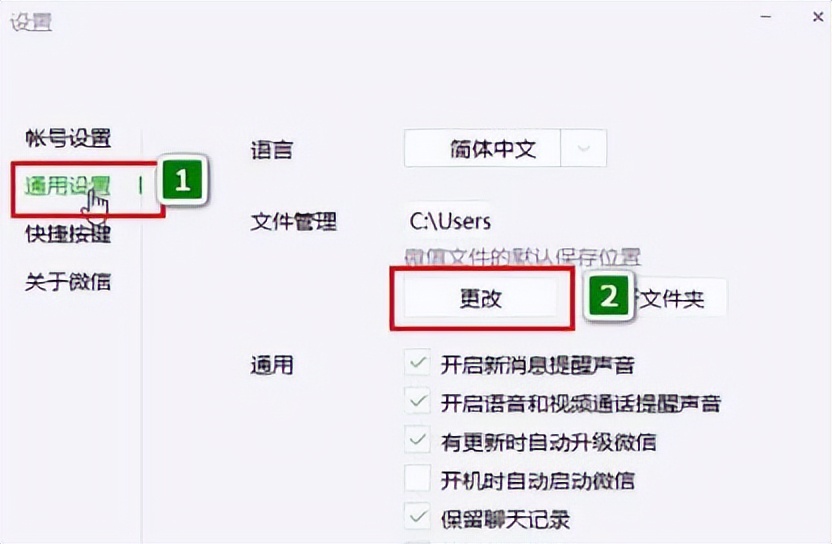 微信电脑版默认存储位置在哪里,如何将微信数据默认存储到内存卡