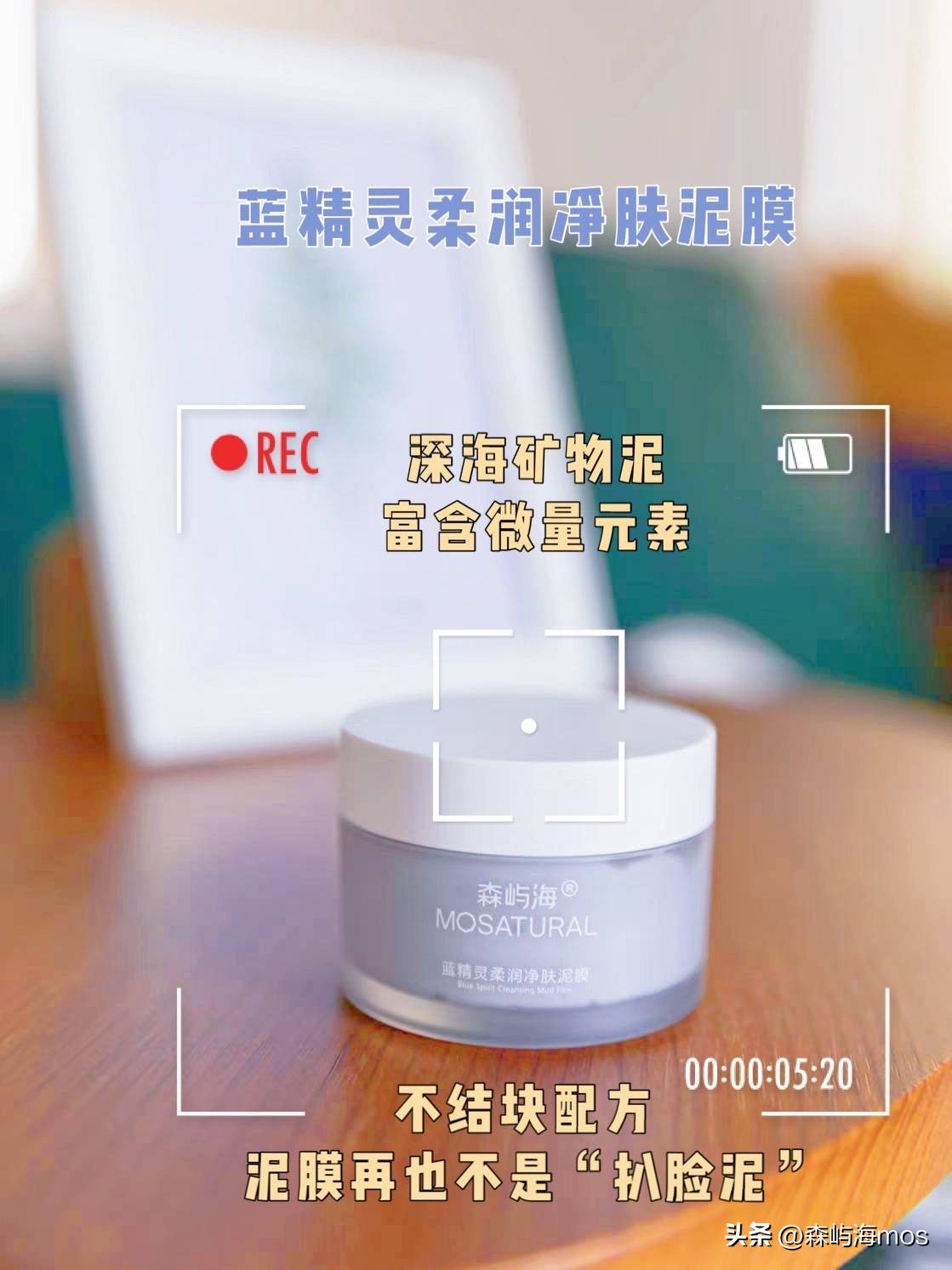 森屿海护肤,森屿护肤品