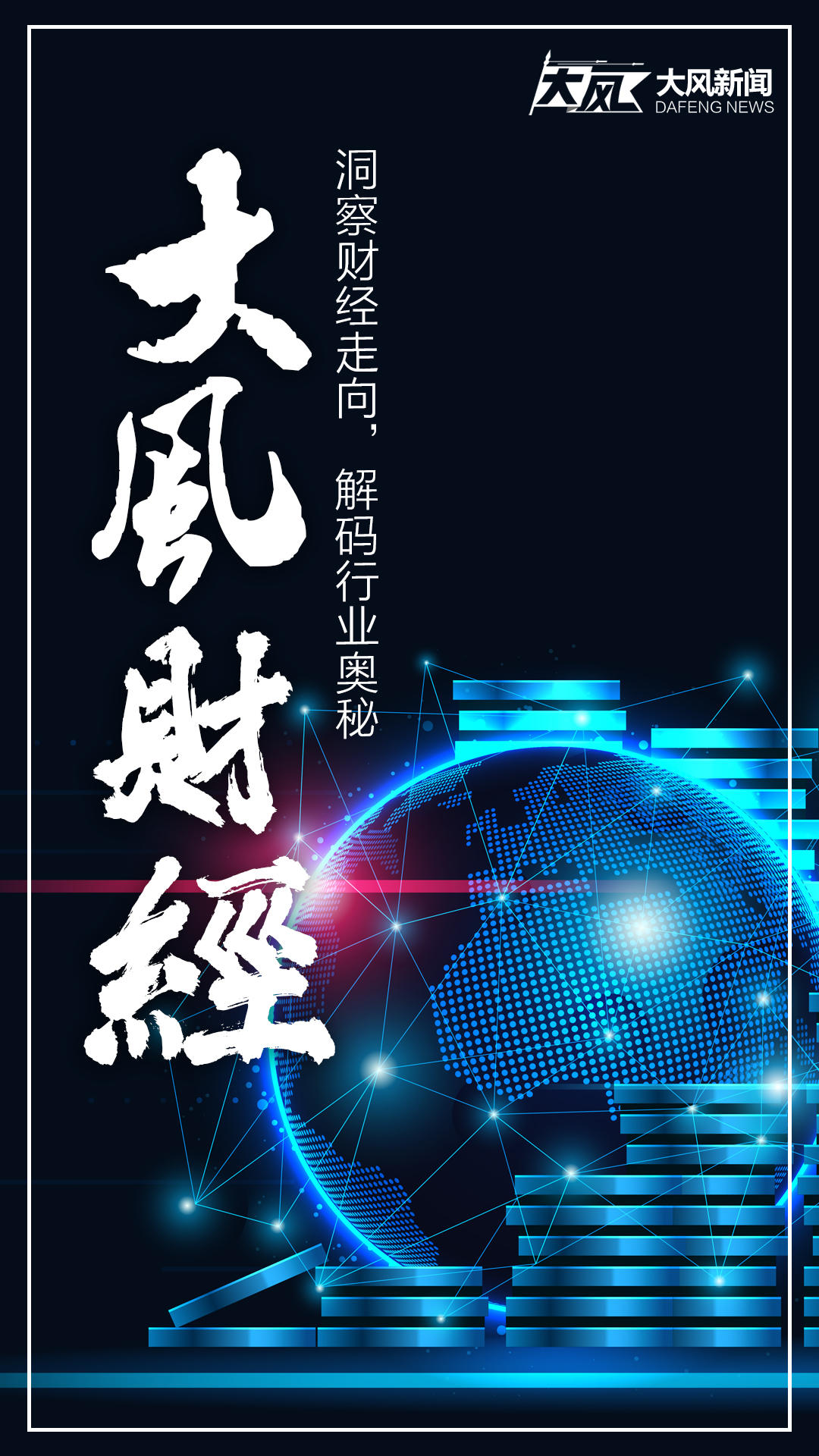 华商报大风新闻,华商报大风新闻是个什么平台