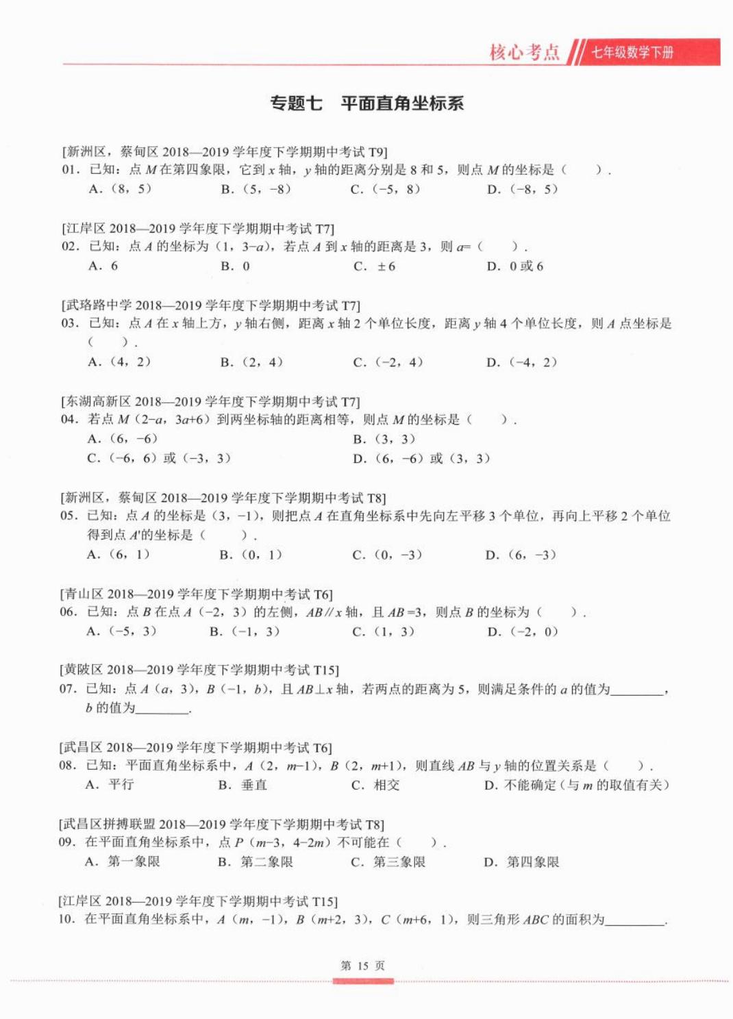 初中数学七年级下册方程,初中数学七年级下册例题