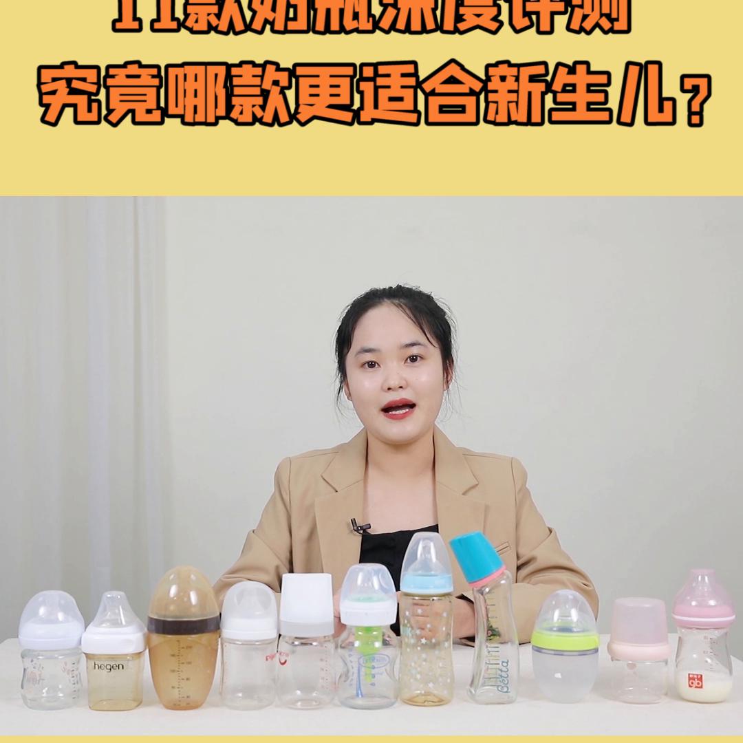 10款儿童奶瓶测评,奶瓶排行榜10强测评