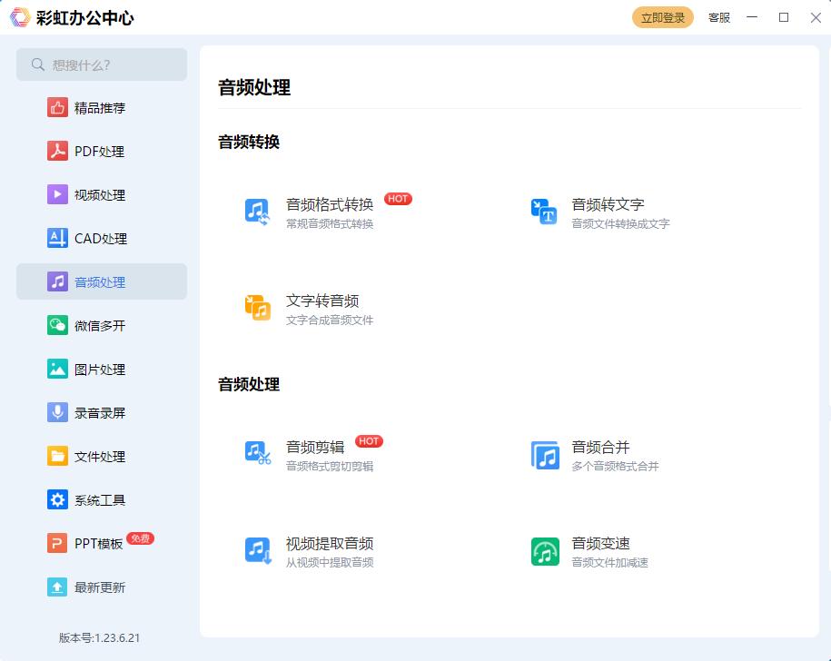 音频剪辑的软件推荐,音频剪辑软件好用的