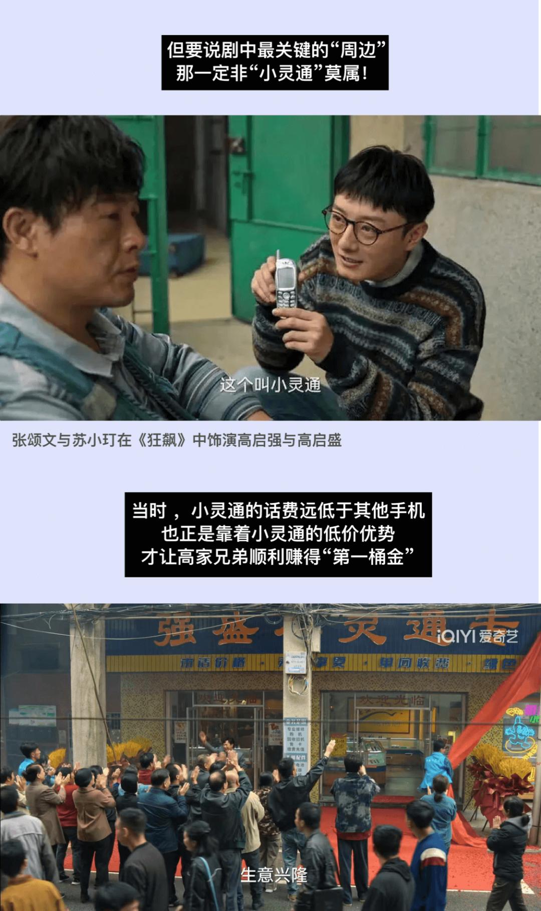 什么叫小灵通号码,什么是小灵通电话