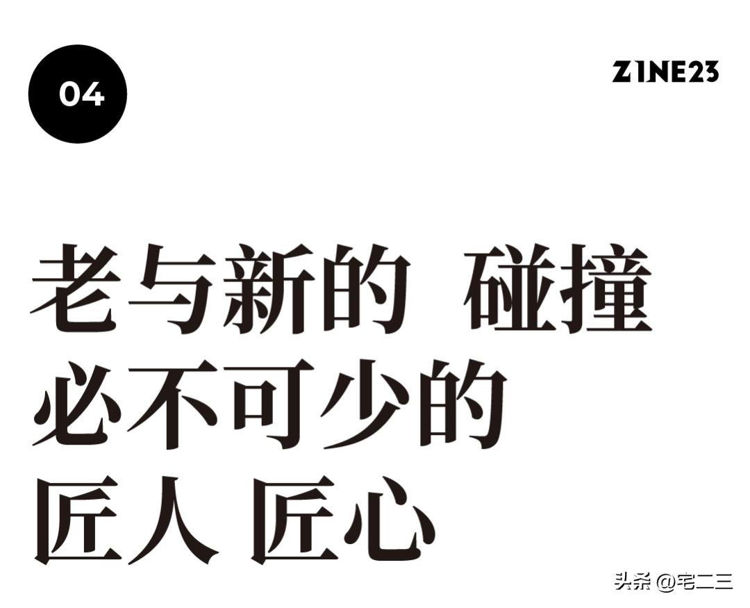 本木：创新与重塑，高定工厂如何品牌出街？