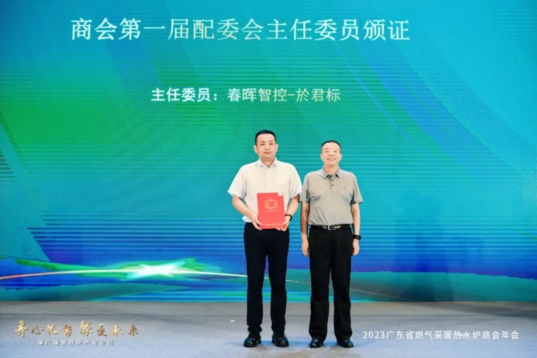 商会第二次会员大会暨新春座谈会,商会两周年盛典