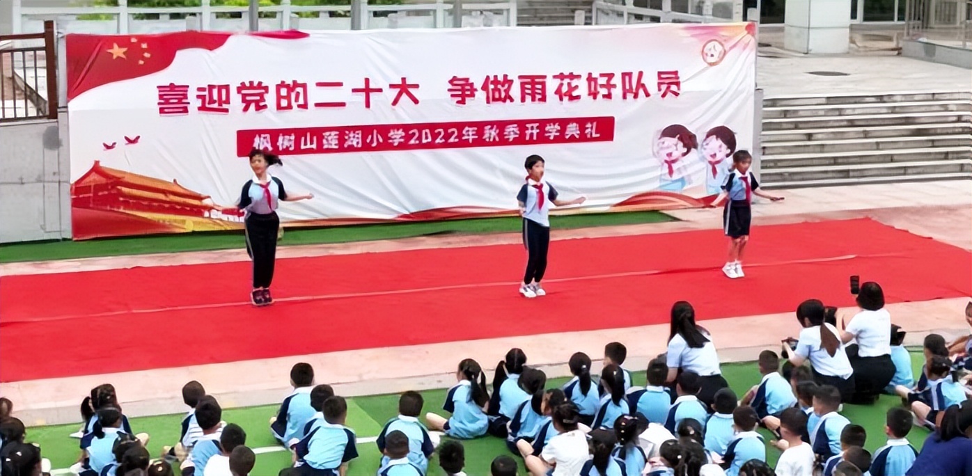 开学典礼以奋斗的姿态继续出发,开学第一日扬帆起航再创辉煌