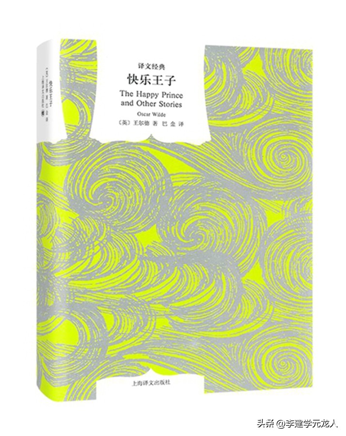 王尔德的快乐王子思维导图,王尔德的快乐王子和夜莺与玫瑰