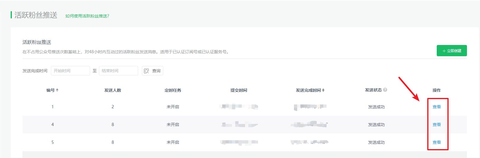 微信公众号早安推送运营软件,做公众号推送快捷键