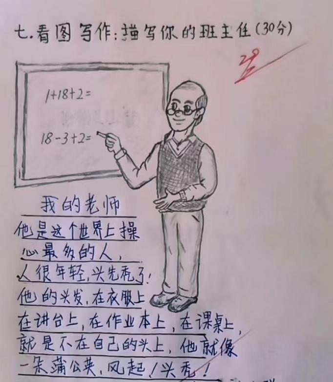 小学生“看图写话”走红，家长看后笑出眼泪，班主任却气得挠头