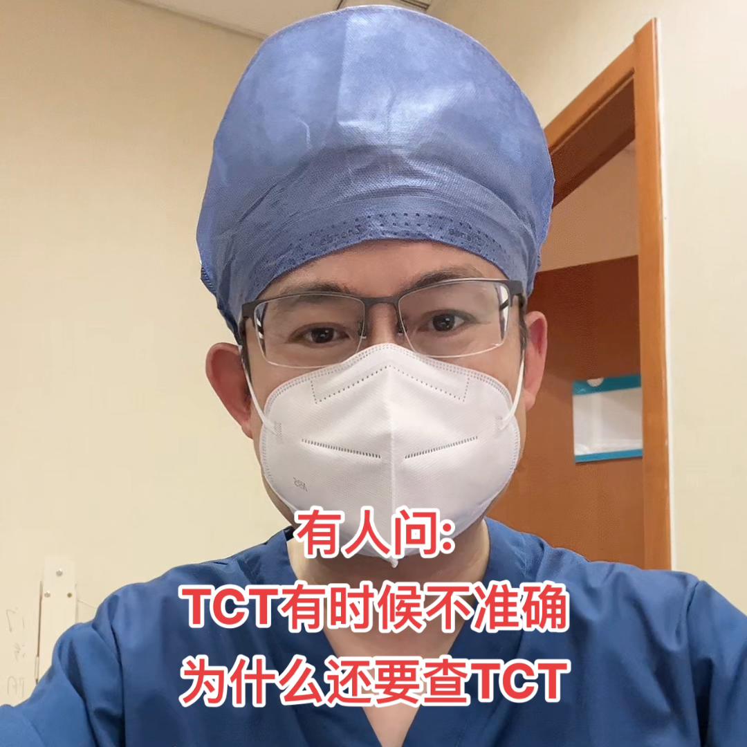 hpv高危感染tct一定有问题吗,tct阴性hpv56高危阳性严重吗