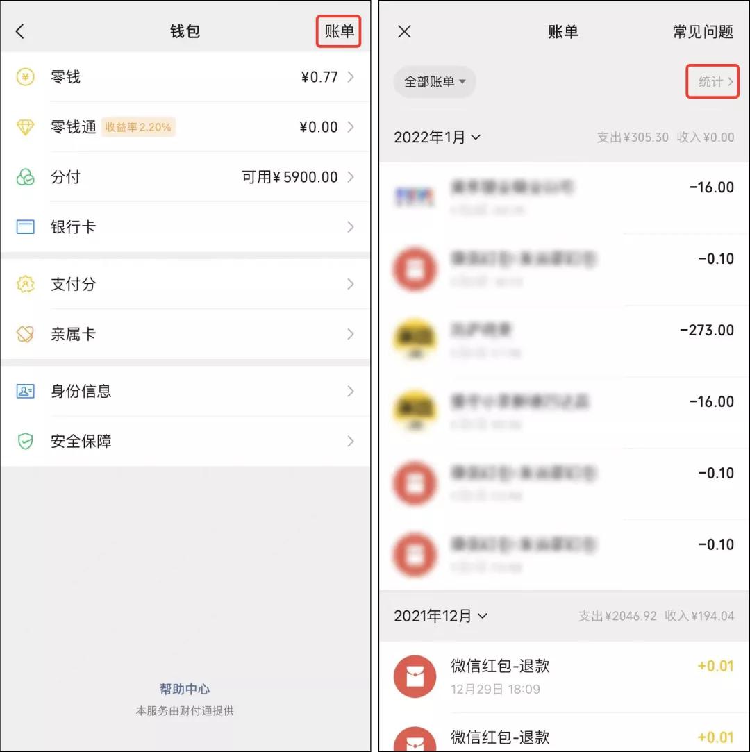 微信可以直接查和某个人的账单吗,微信账单里怎么查和某个人的明细