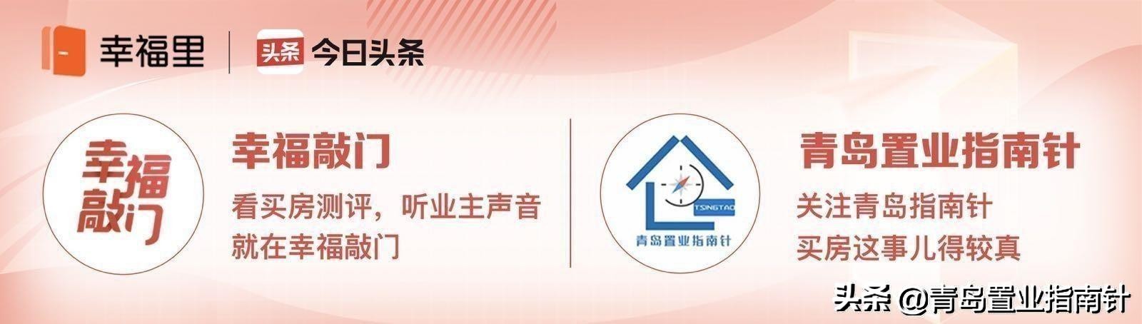 青岛市市北区捷能地块流拍,青岛李沧地块流拍